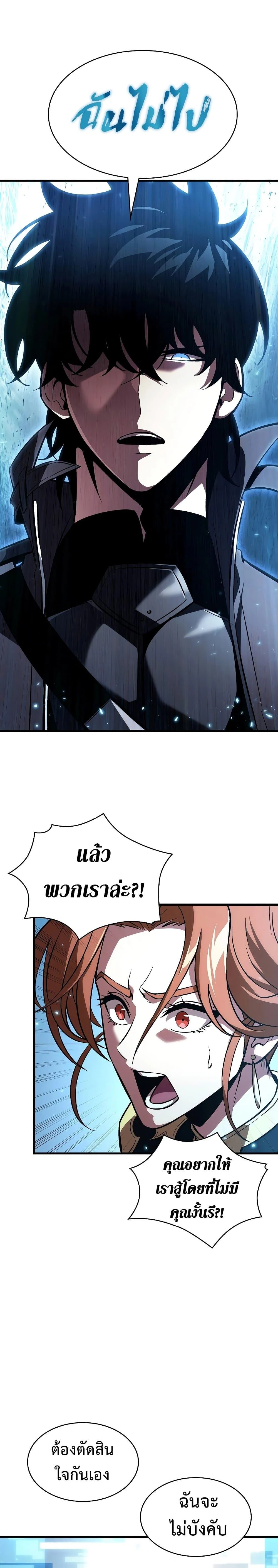 Pick Me Up, Infinite Gacha ตอนที่ 38 page 35