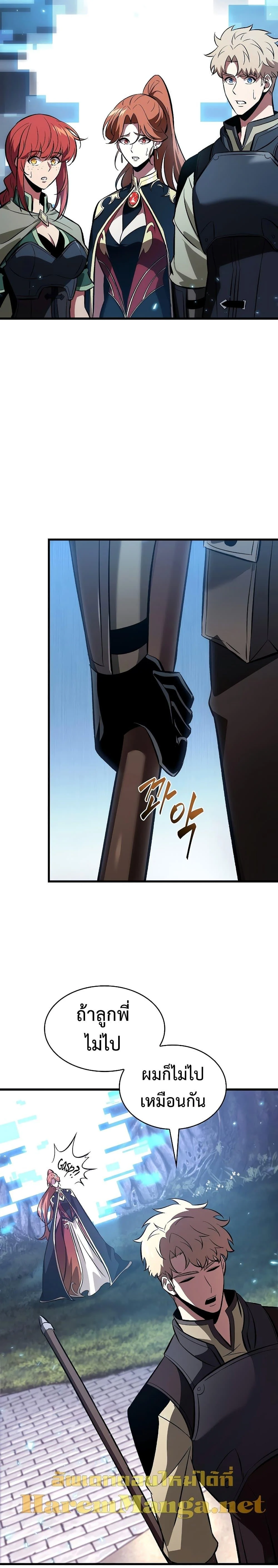 Pick Me Up, Infinite Gacha ตอนที่ 38 page 36