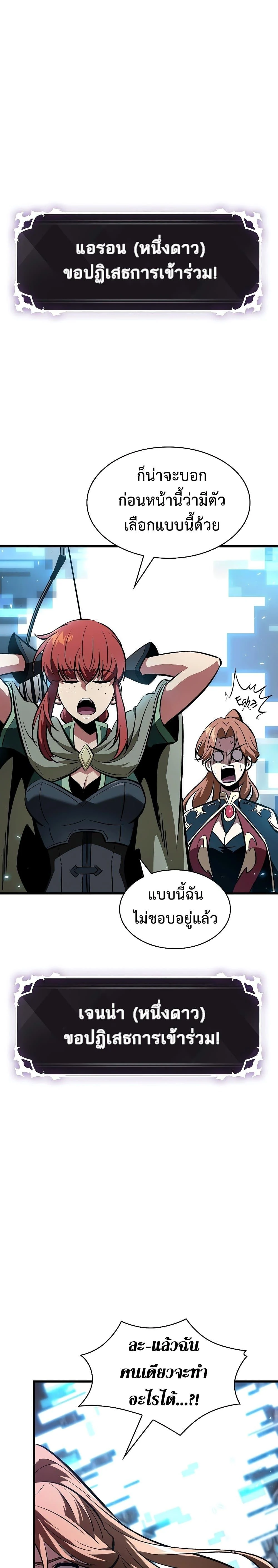 Pick Me Up, Infinite Gacha ตอนที่ 38 page 37
