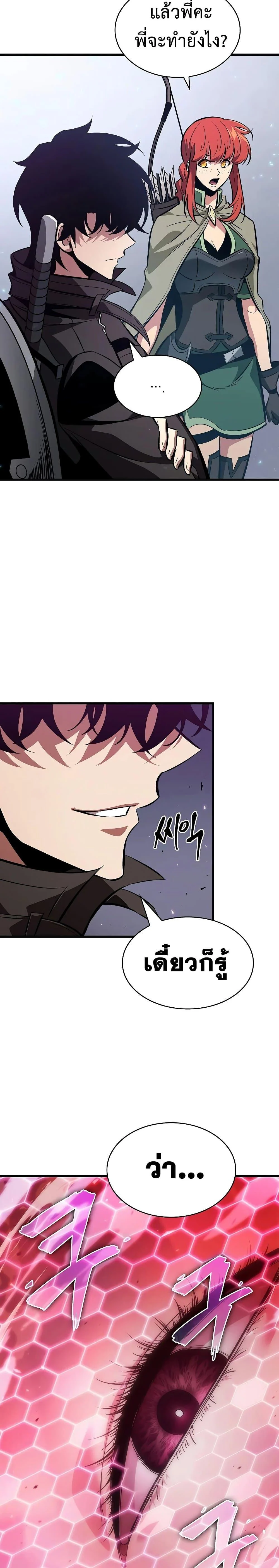 Pick Me Up, Infinite Gacha ตอนที่ 38 page 39