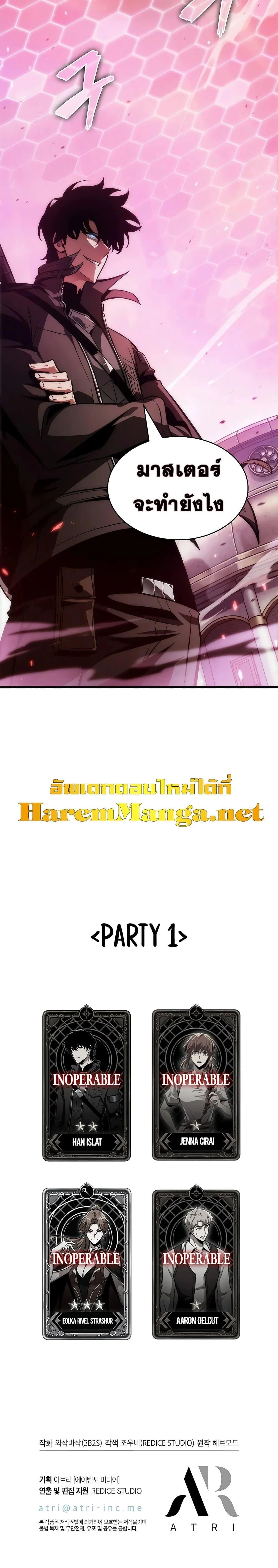 Pick Me Up, Infinite Gacha ตอนที่ 38 page 40