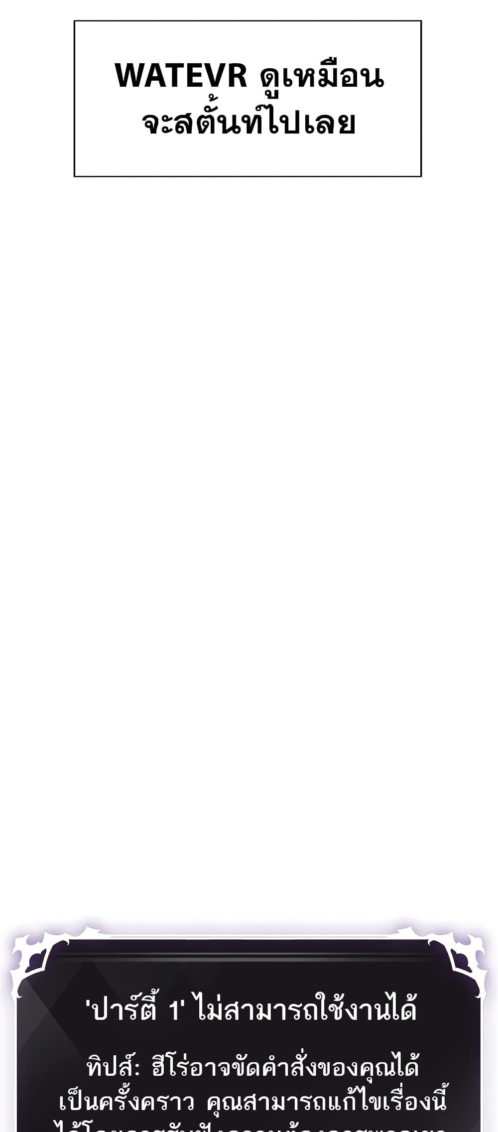 Pick Me Up, Infinite Gacha ตอนที่ 39 page 2