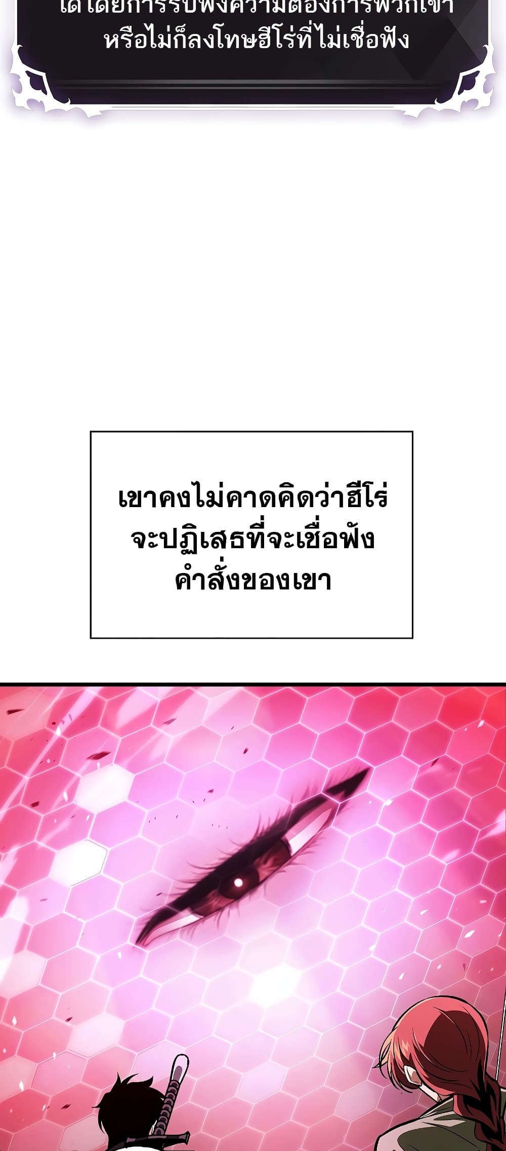 Pick Me Up, Infinite Gacha ตอนที่ 39 page 3