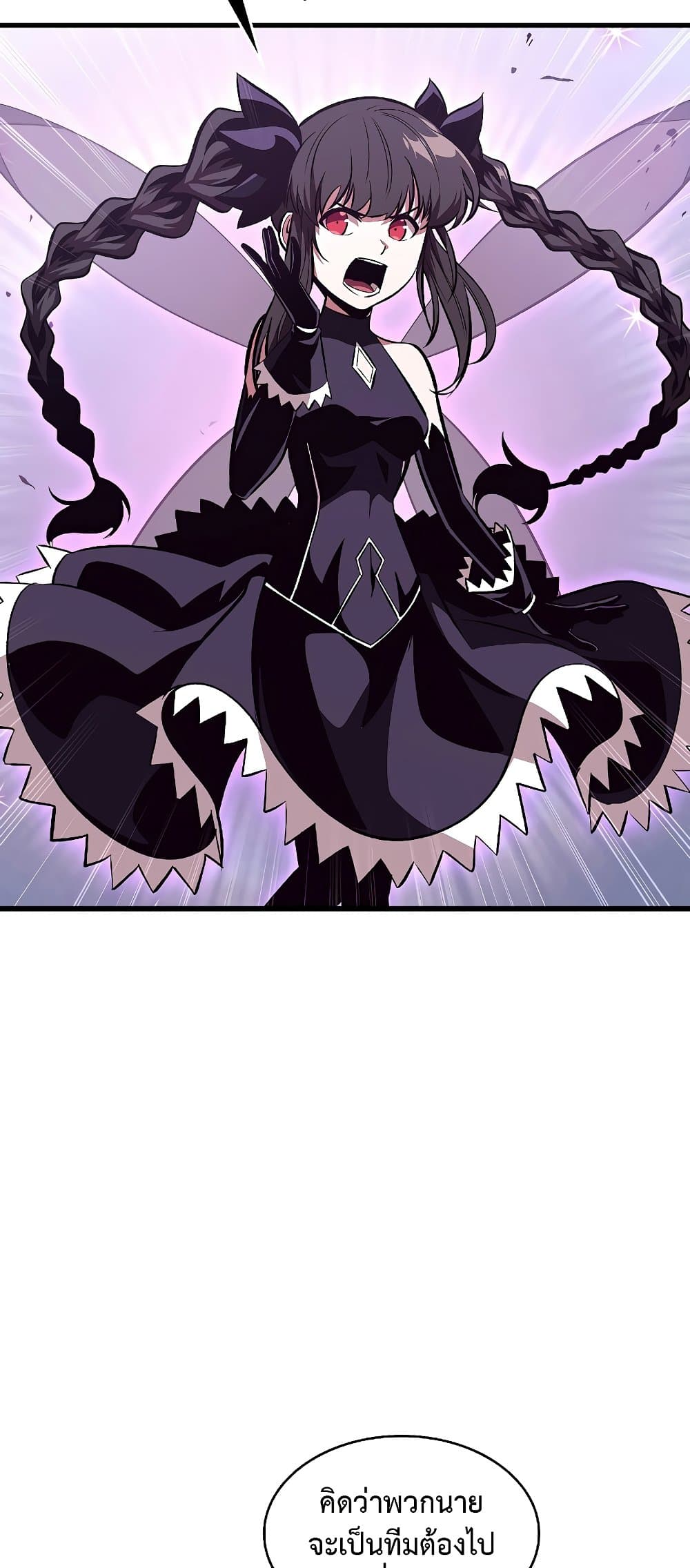 Pick Me Up, Infinite Gacha ตอนที่ 39 page 5