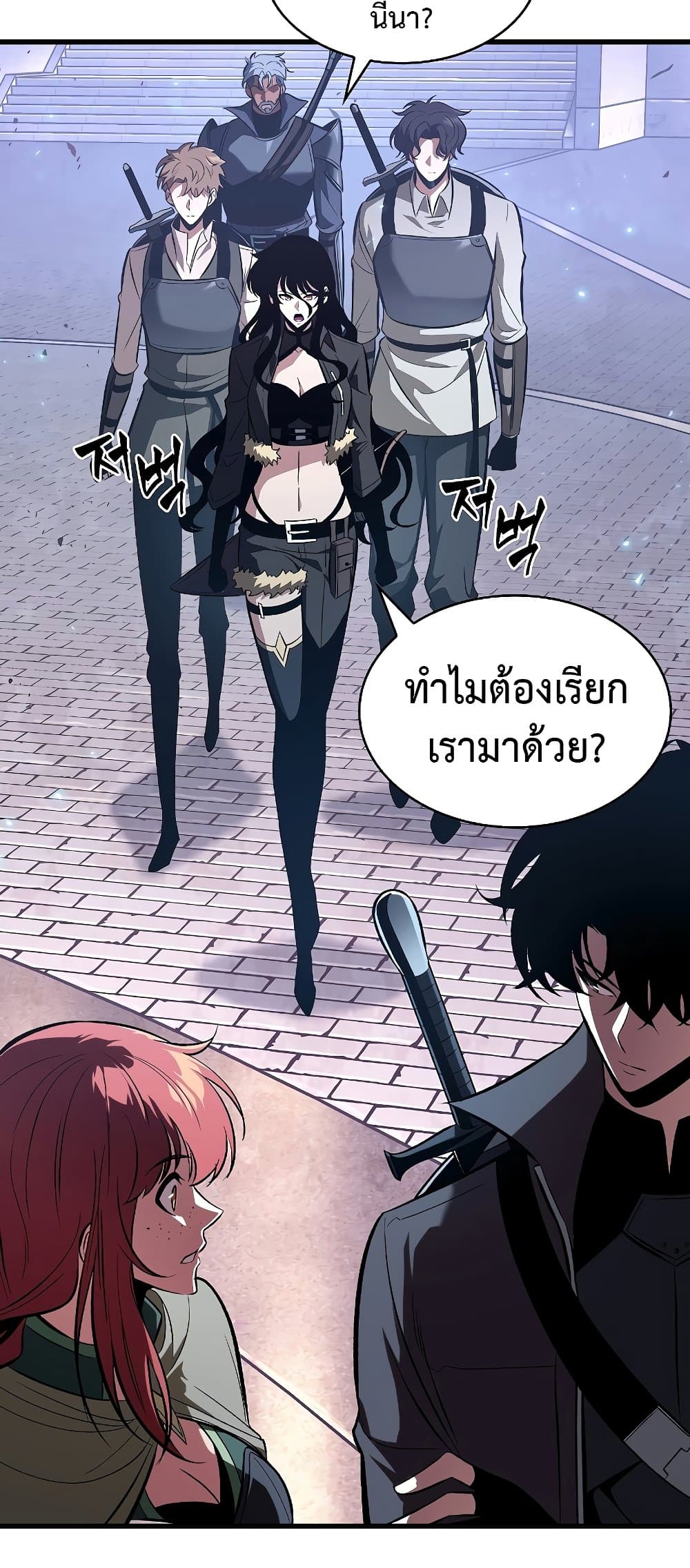 Pick Me Up, Infinite Gacha ตอนที่ 39 page 6