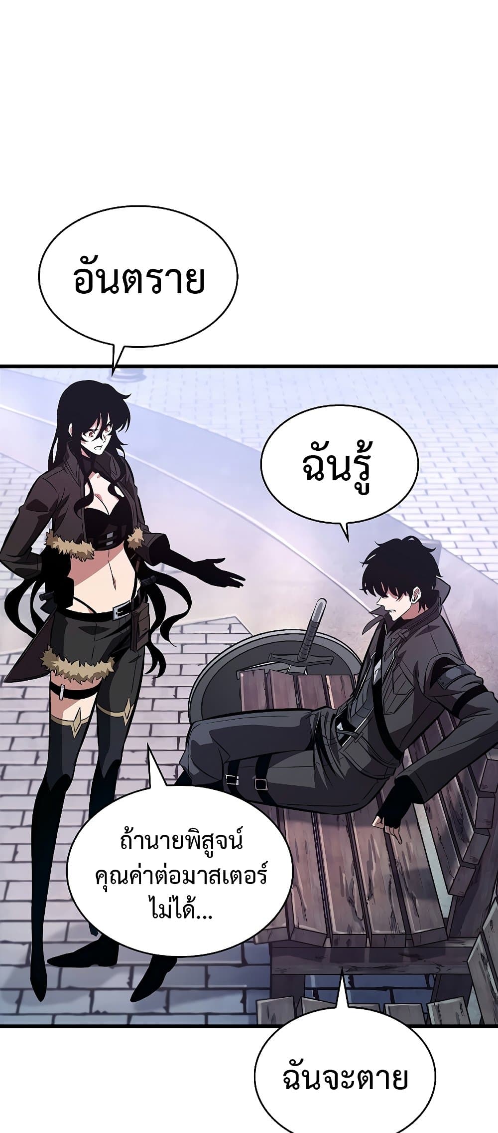 Pick Me Up, Infinite Gacha ตอนที่ 39 page 9