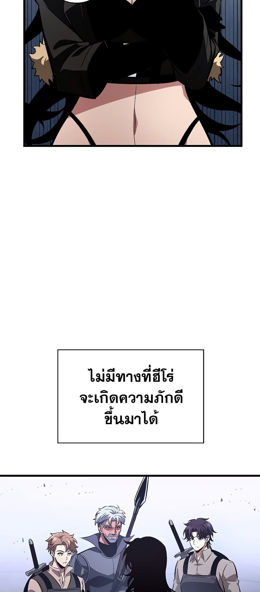 Pick Me Up, Infinite Gacha ตอนที่ 39 page 12