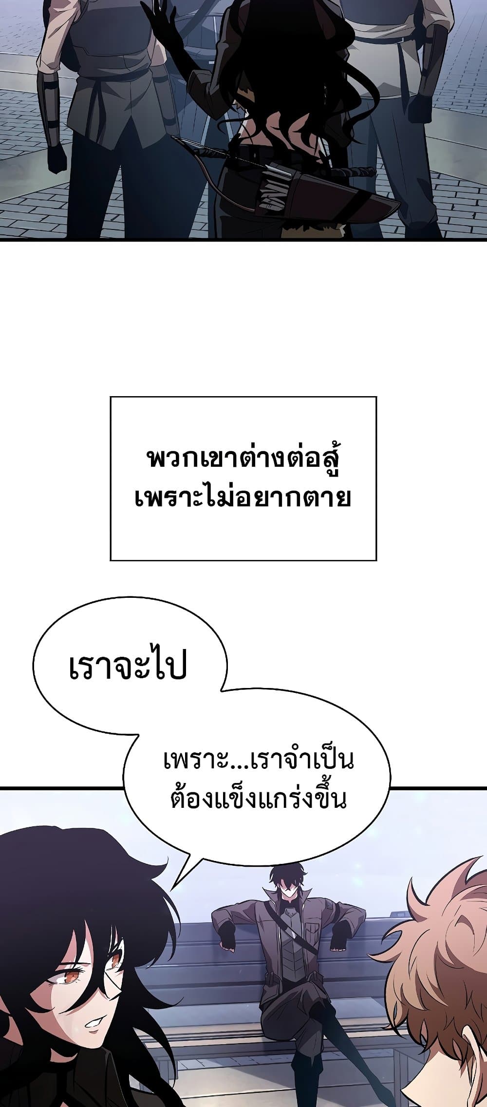 Pick Me Up, Infinite Gacha ตอนที่ 39 page 13