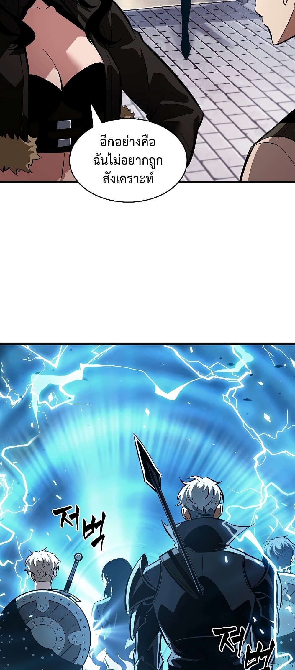 Pick Me Up, Infinite Gacha ตอนที่ 39 page 14