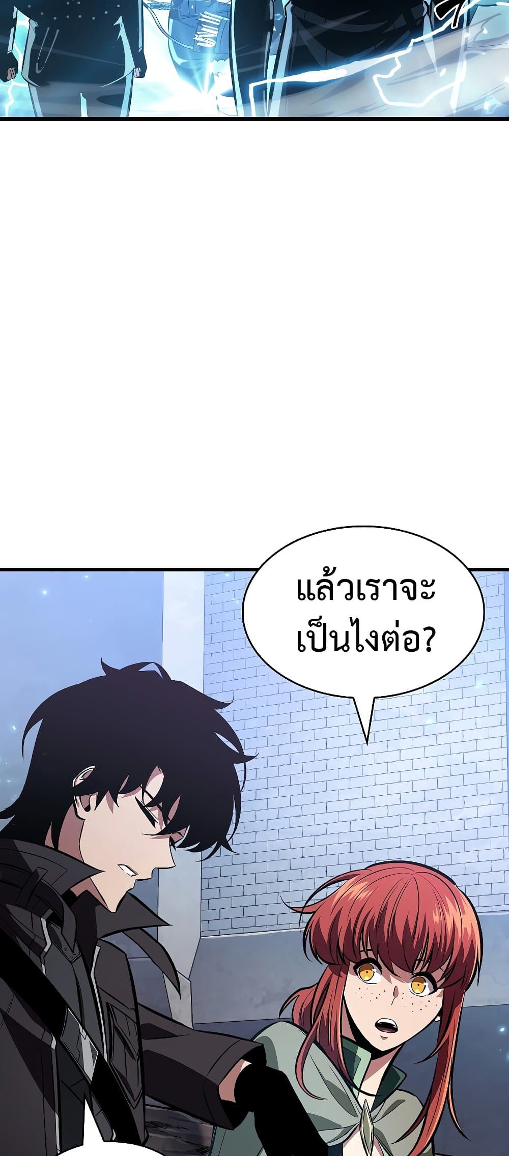 Pick Me Up, Infinite Gacha ตอนที่ 39 page 15