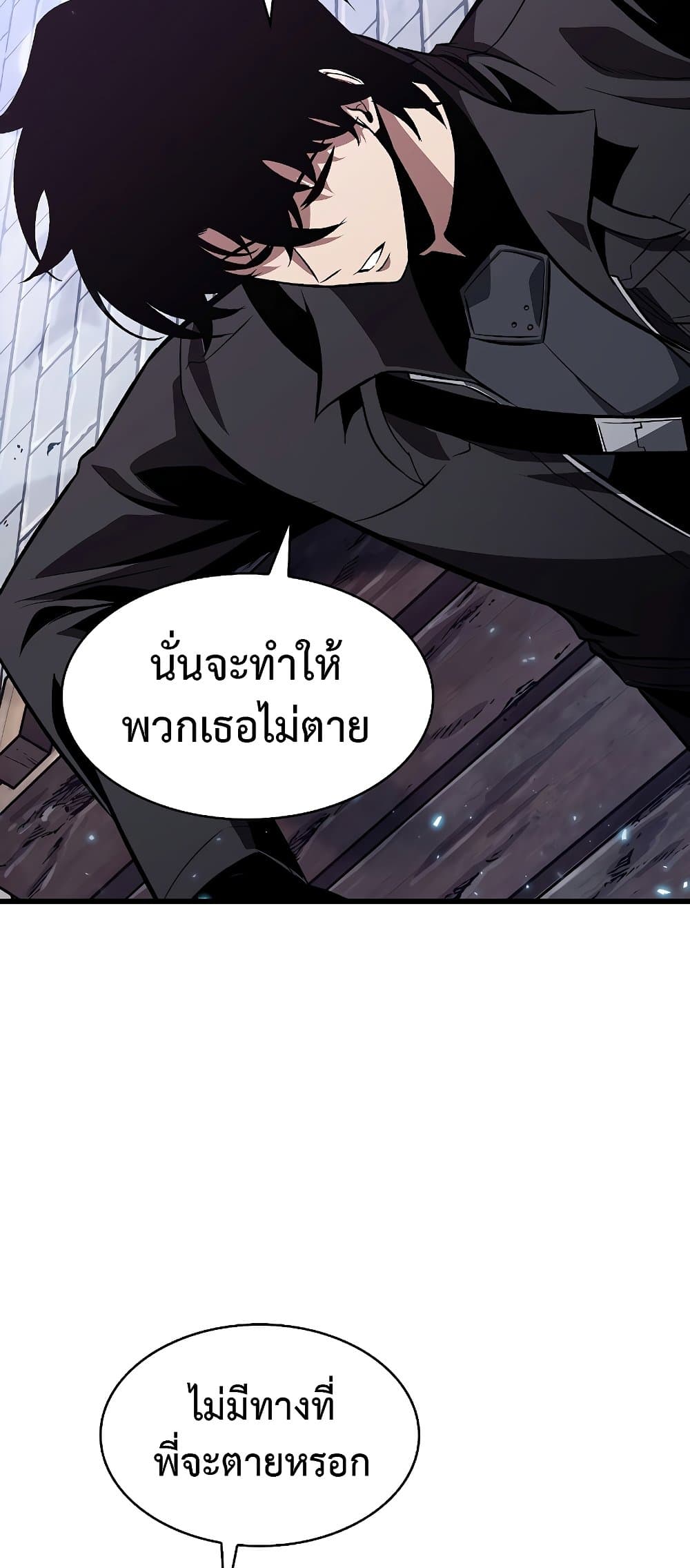 Pick Me Up, Infinite Gacha ตอนที่ 39 page 17