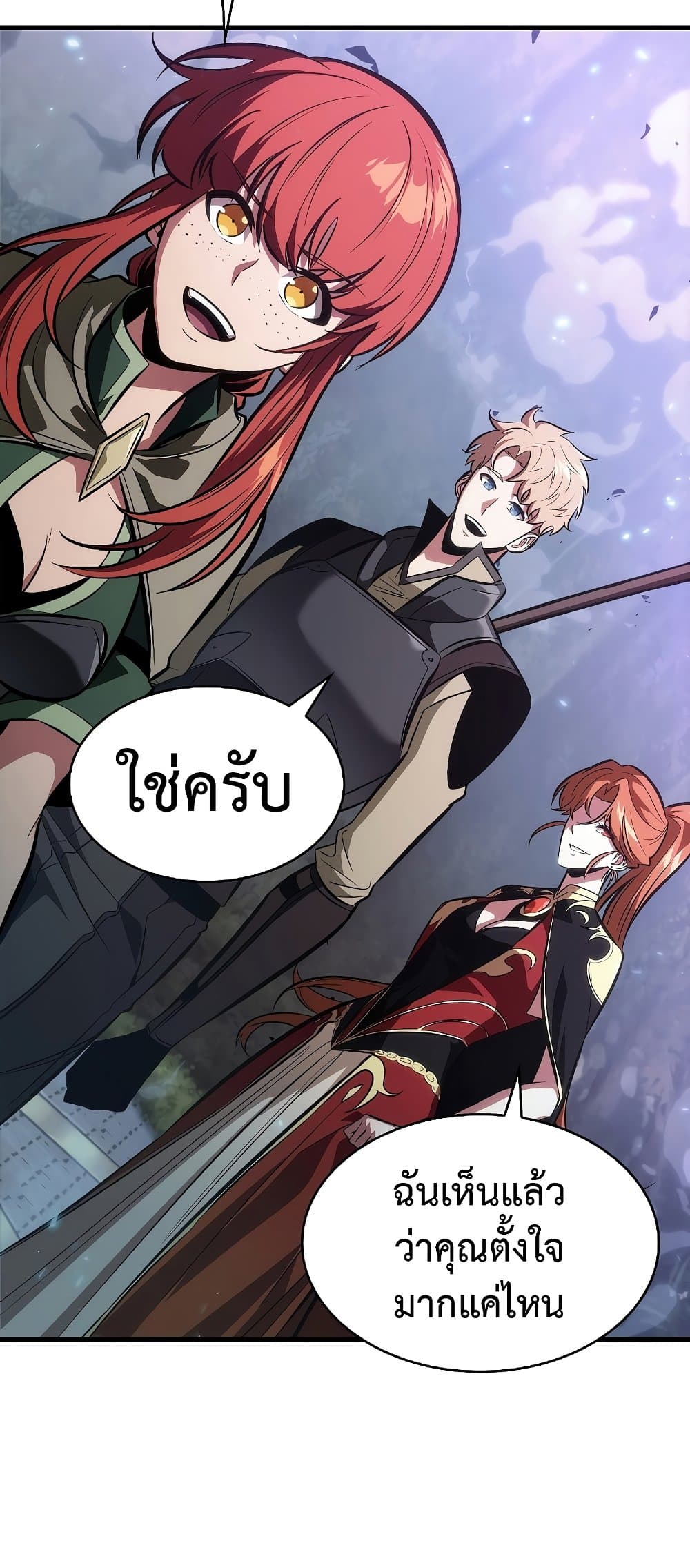 Pick Me Up, Infinite Gacha ตอนที่ 39 page 18