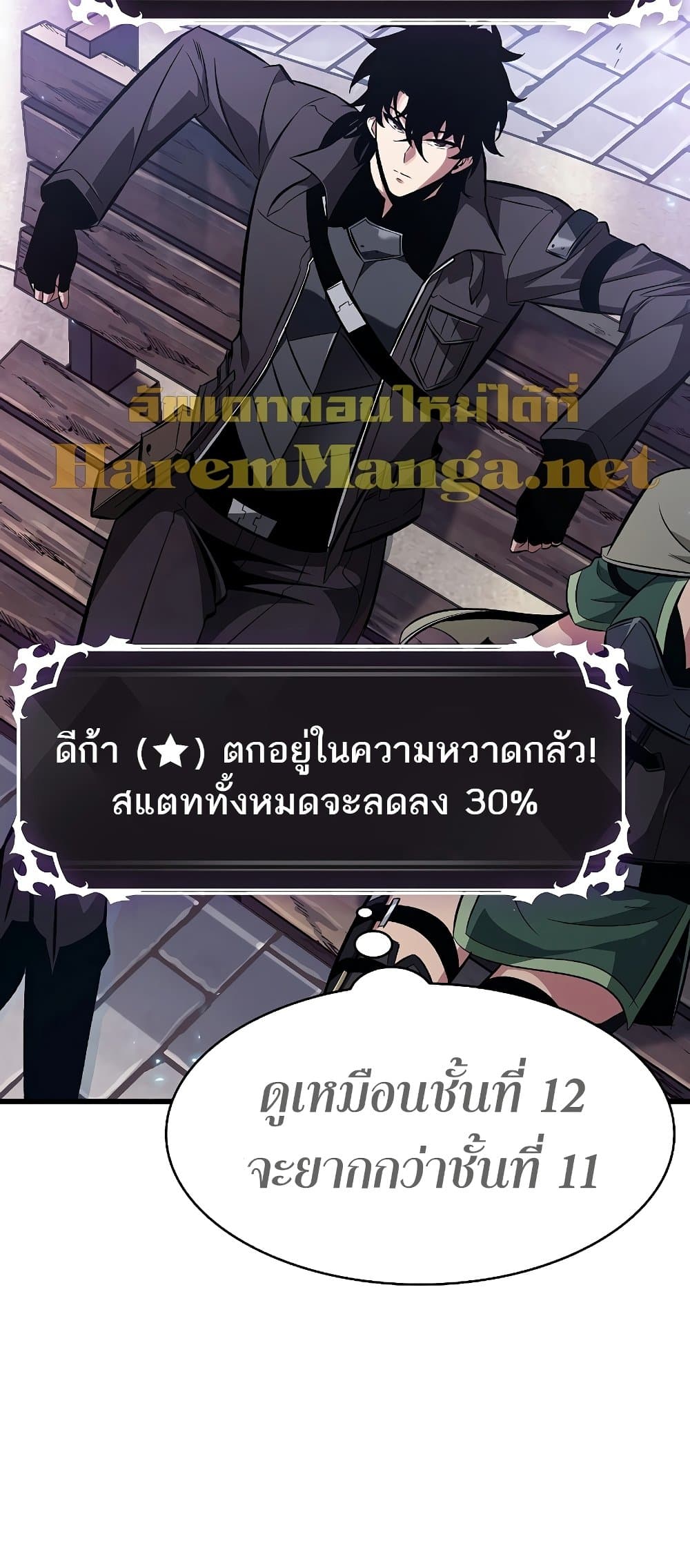 Pick Me Up, Infinite Gacha ตอนที่ 39 page 21