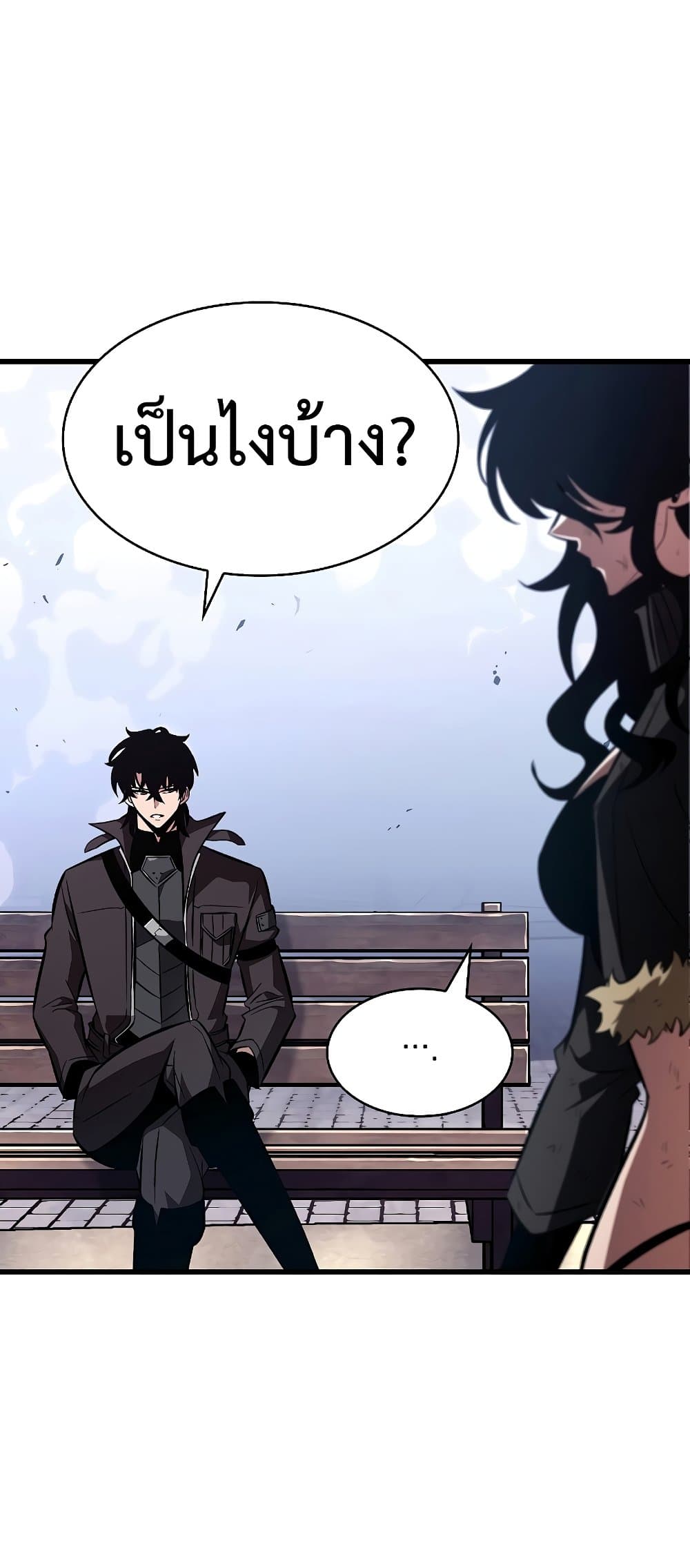 Pick Me Up, Infinite Gacha ตอนที่ 39 page 24