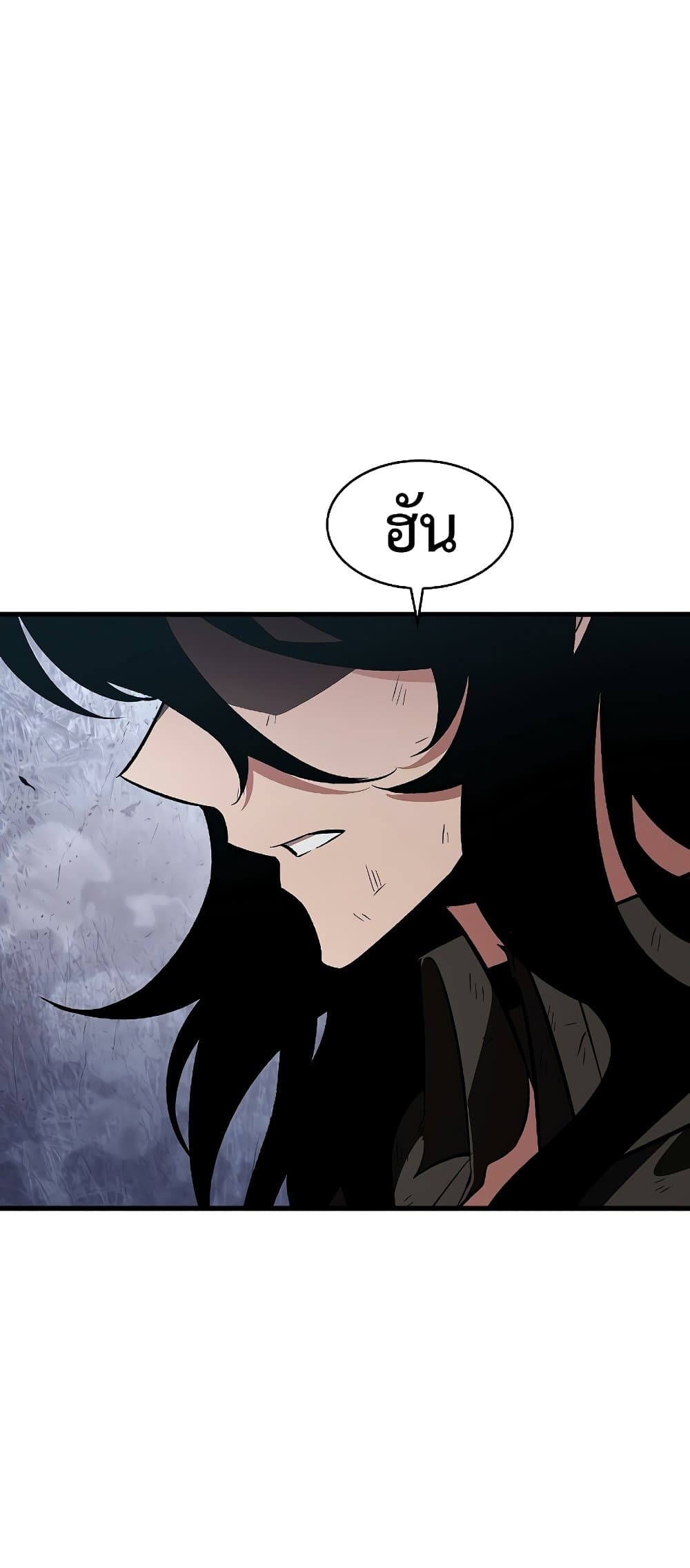 Pick Me Up, Infinite Gacha ตอนที่ 39 page 25