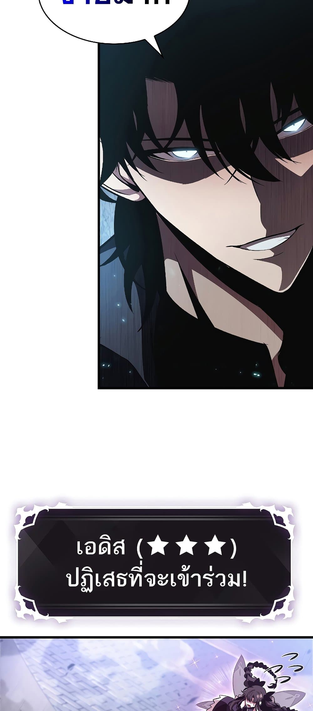 Pick Me Up, Infinite Gacha ตอนที่ 39 page 27