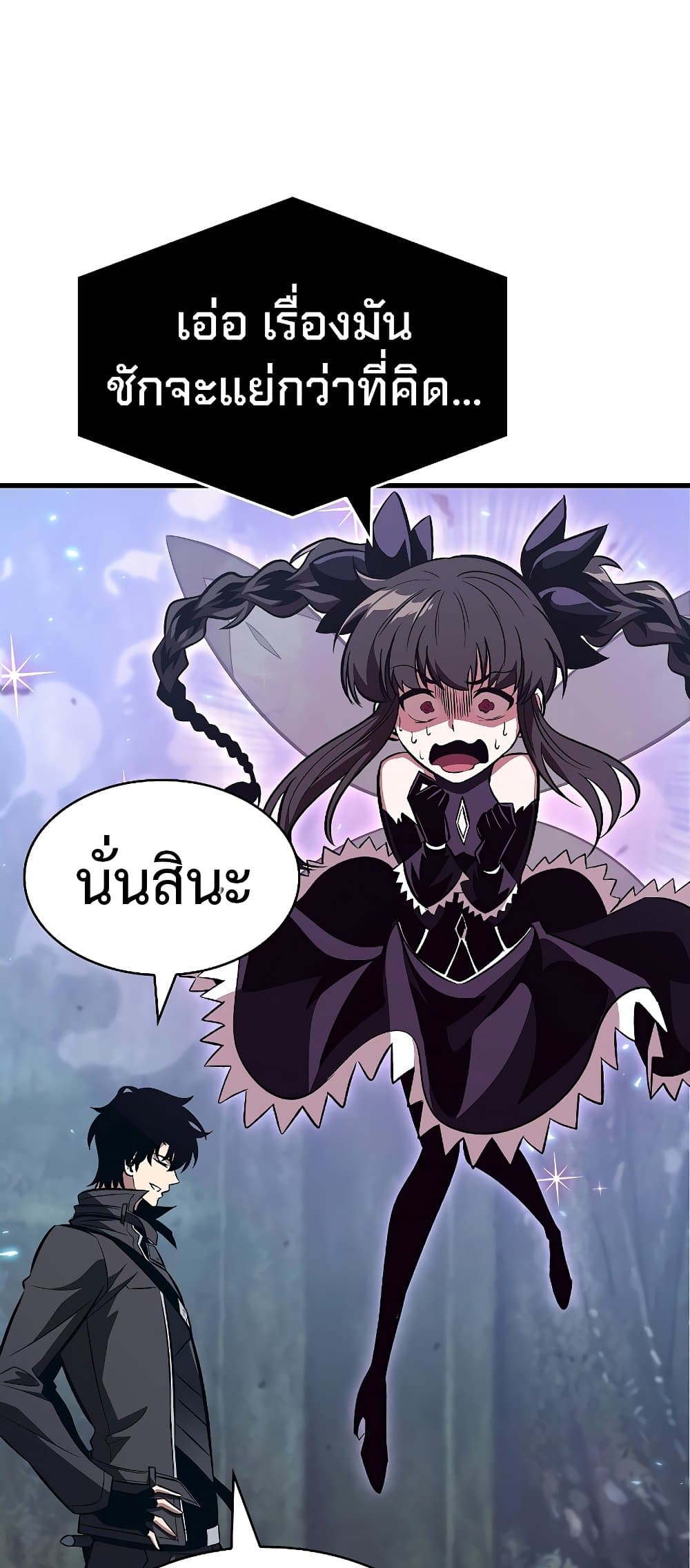 Pick Me Up, Infinite Gacha ตอนที่ 39 page 29