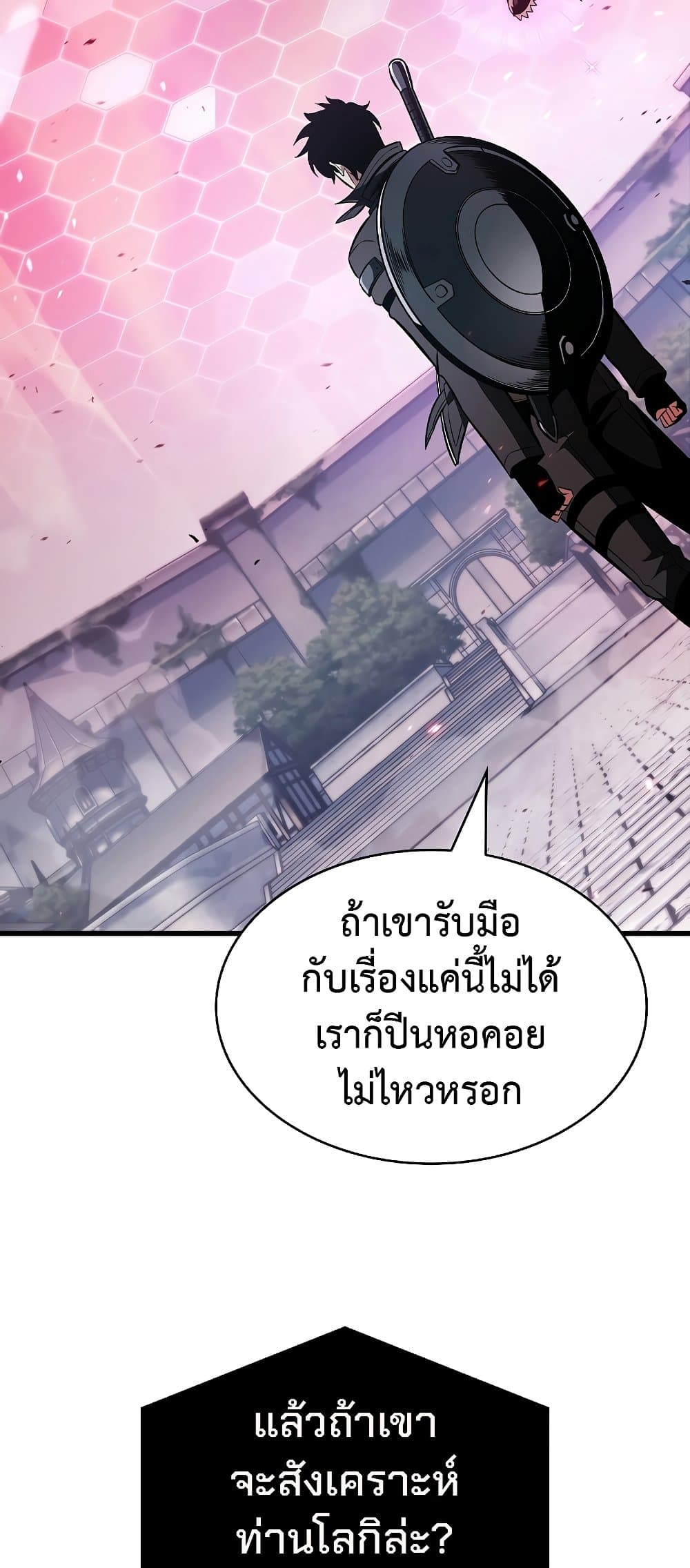 Pick Me Up, Infinite Gacha ตอนที่ 39 page 34