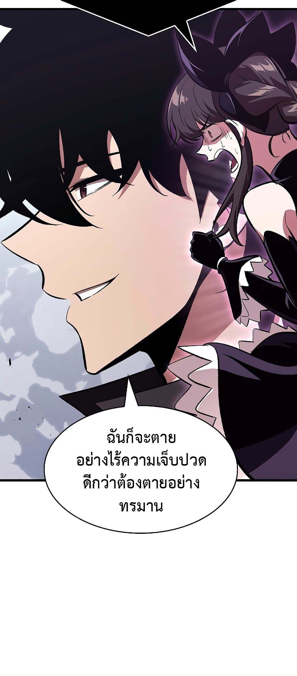 Pick Me Up, Infinite Gacha ตอนที่ 39 page 35
