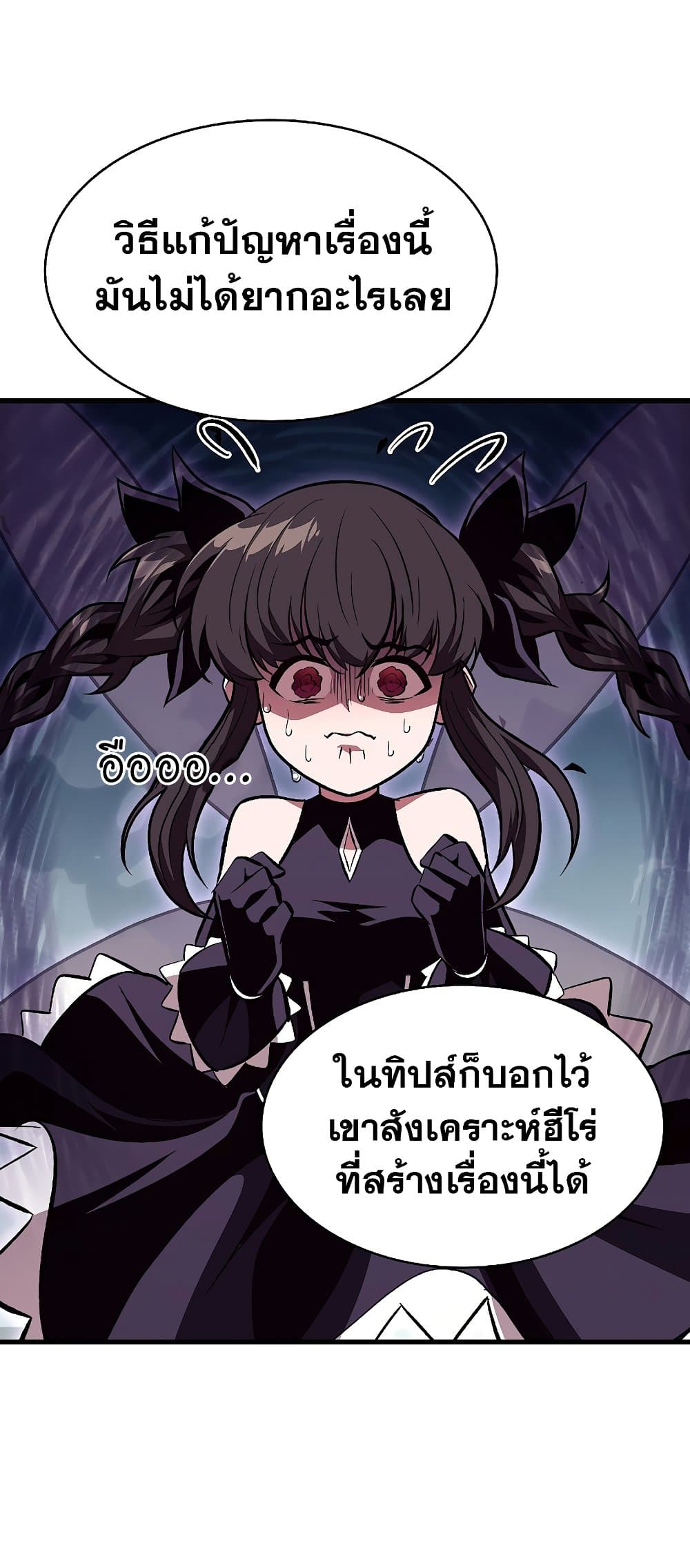 Pick Me Up, Infinite Gacha ตอนที่ 39 page 36