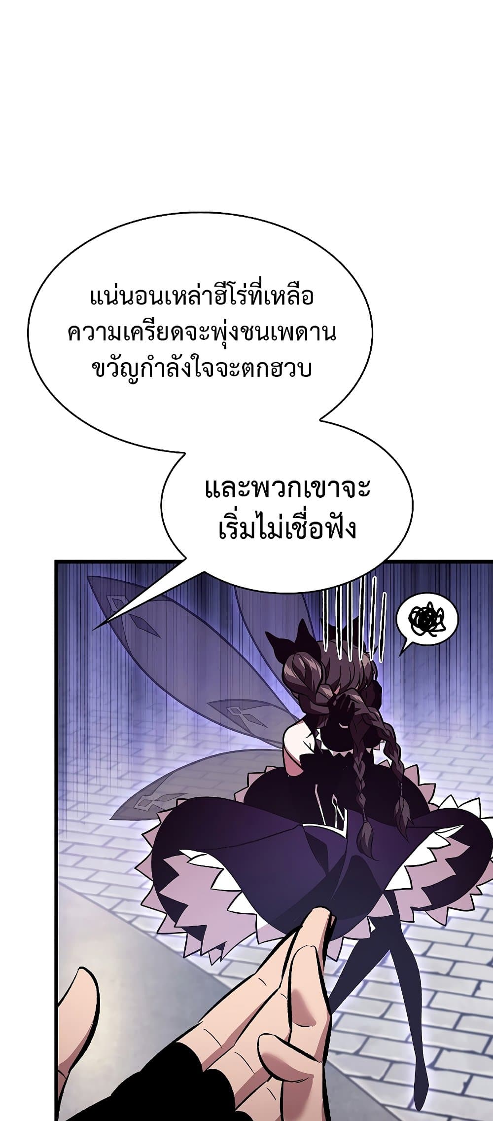 Pick Me Up, Infinite Gacha ตอนที่ 39 page 37