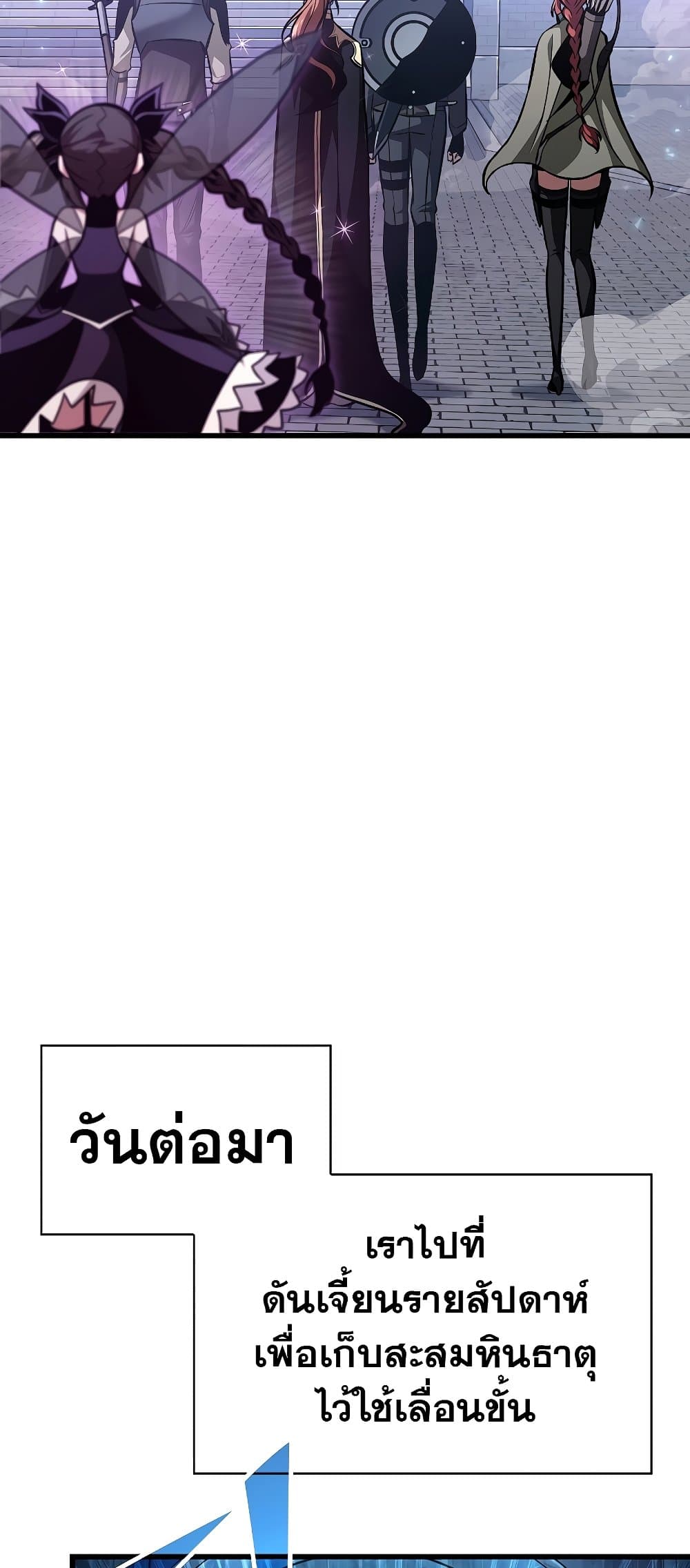 Pick Me Up, Infinite Gacha ตอนที่ 39 page 39