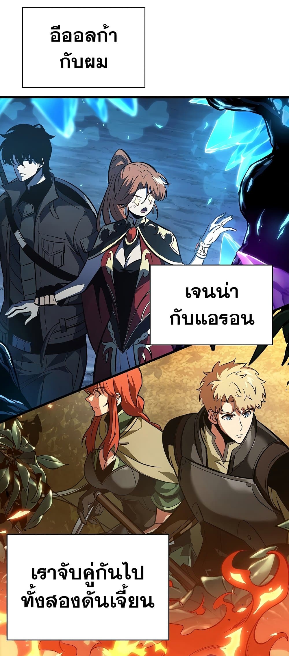 Pick Me Up, Infinite Gacha ตอนที่ 39 page 41
