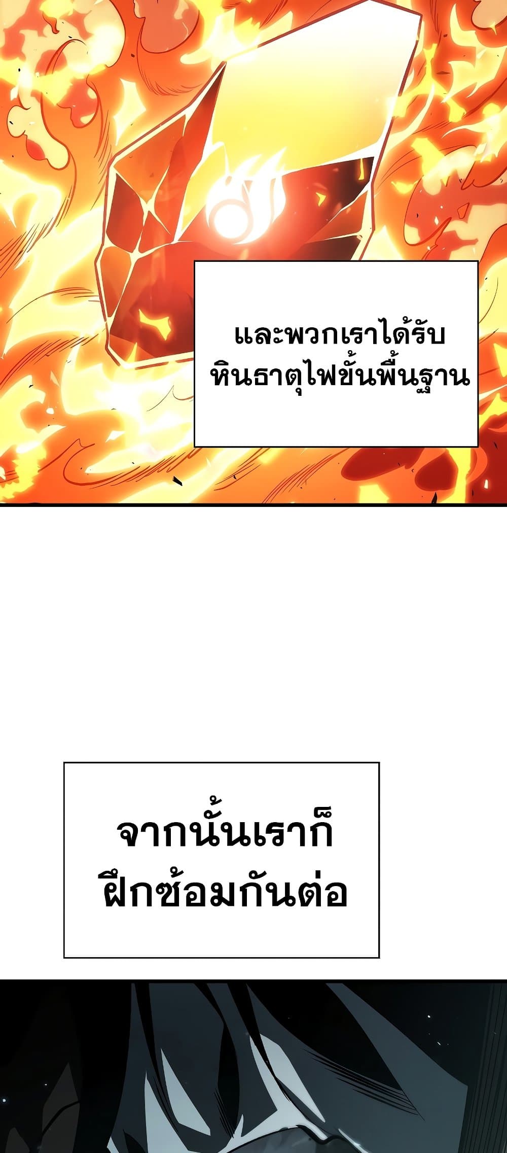Pick Me Up, Infinite Gacha ตอนที่ 39 page 42