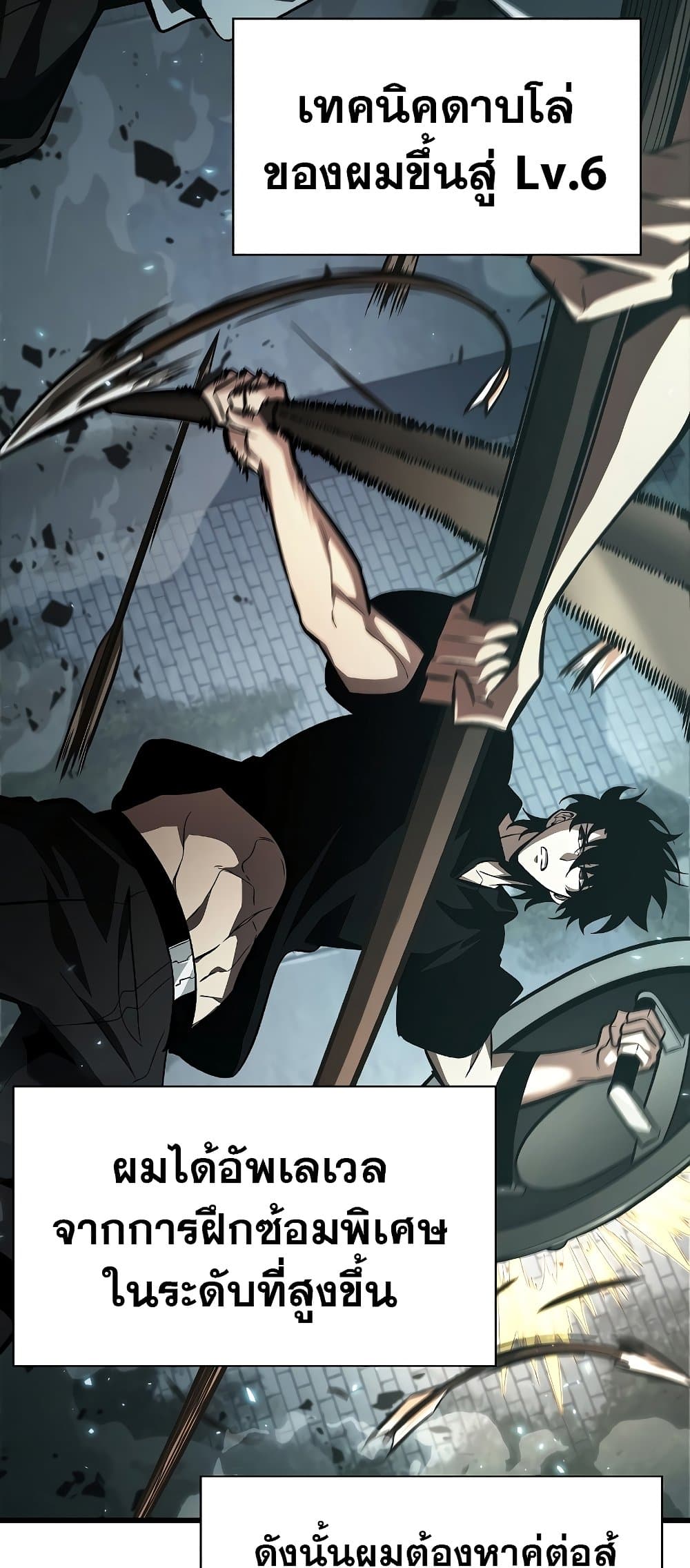 Pick Me Up, Infinite Gacha ตอนที่ 39 page 43