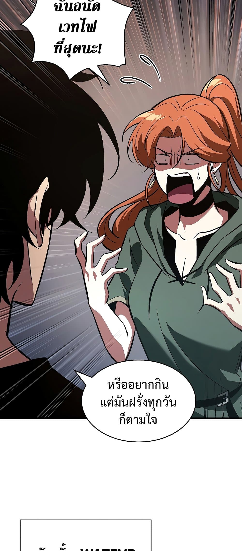 Pick Me Up, Infinite Gacha ตอนที่ 39 page 45