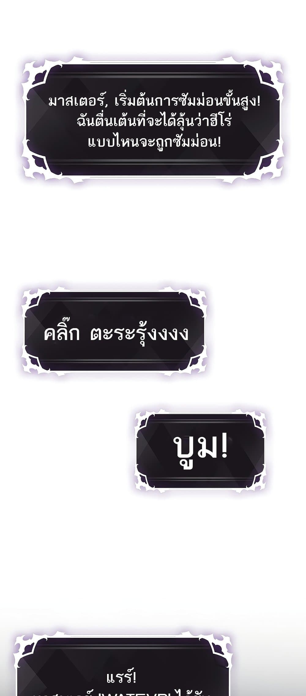 Pick Me Up, Infinite Gacha ตอนที่ 39 page 53