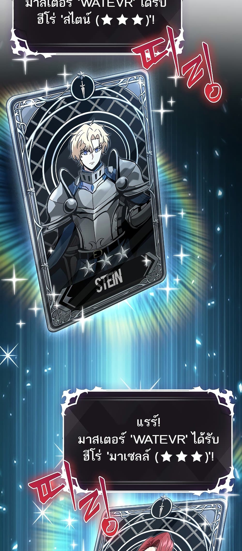 Pick Me Up, Infinite Gacha ตอนที่ 39 page 54