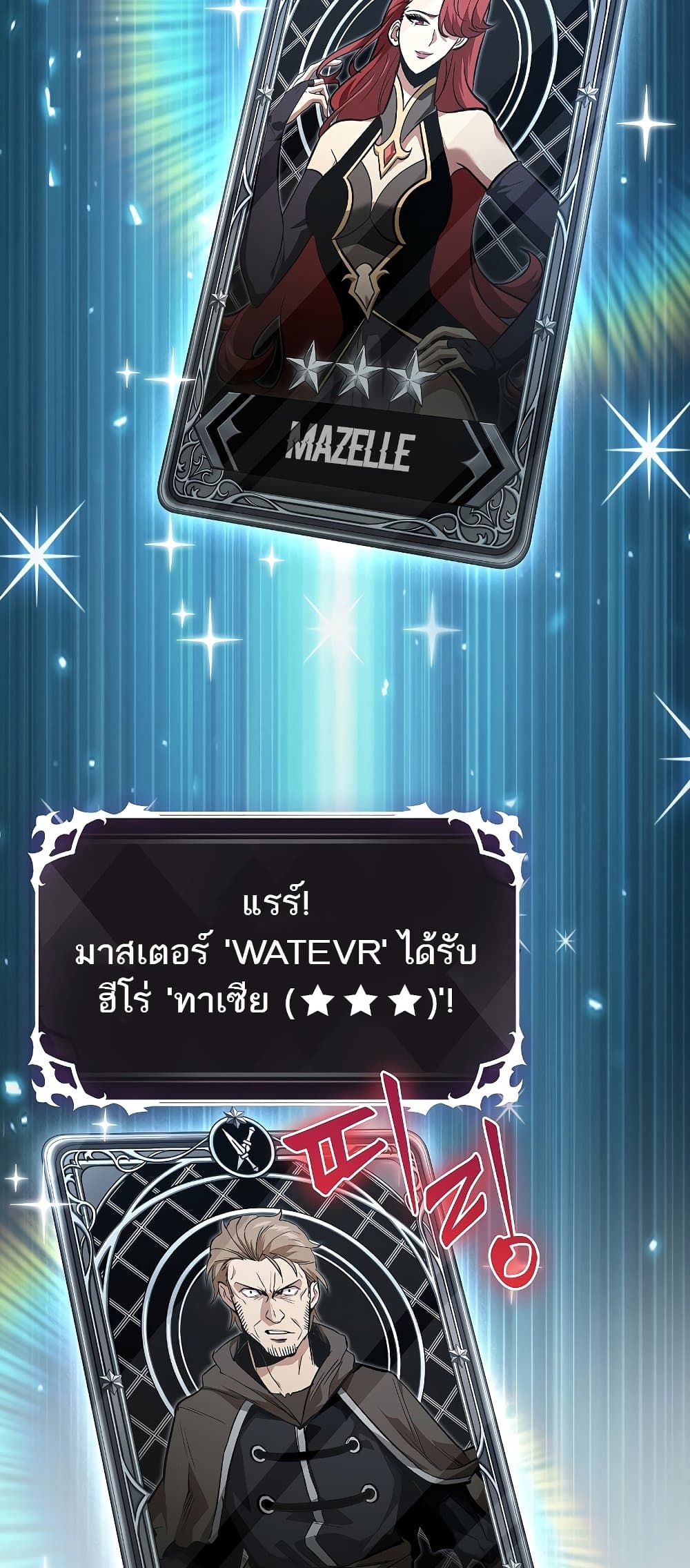 Pick Me Up, Infinite Gacha ตอนที่ 39 page 55