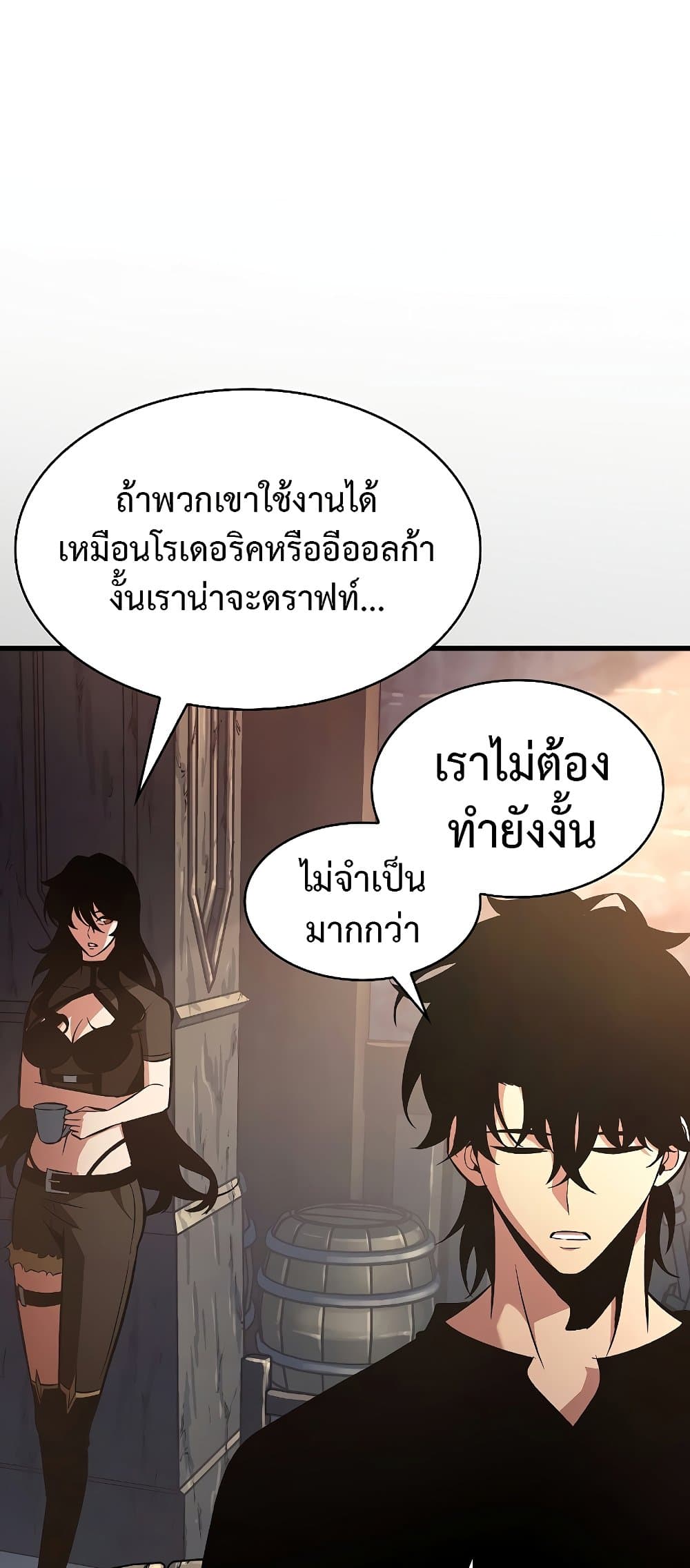 Pick Me Up, Infinite Gacha ตอนที่ 39 page 57