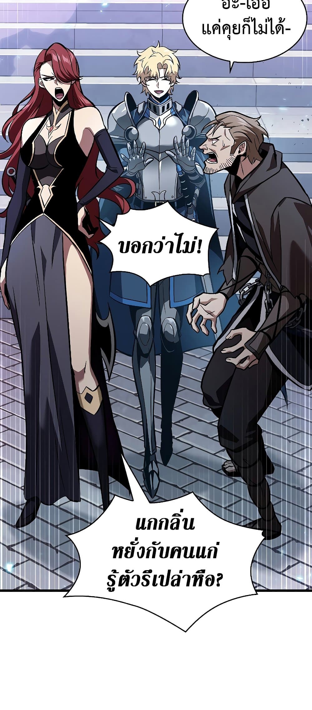 Pick Me Up, Infinite Gacha ตอนที่ 39 page 59