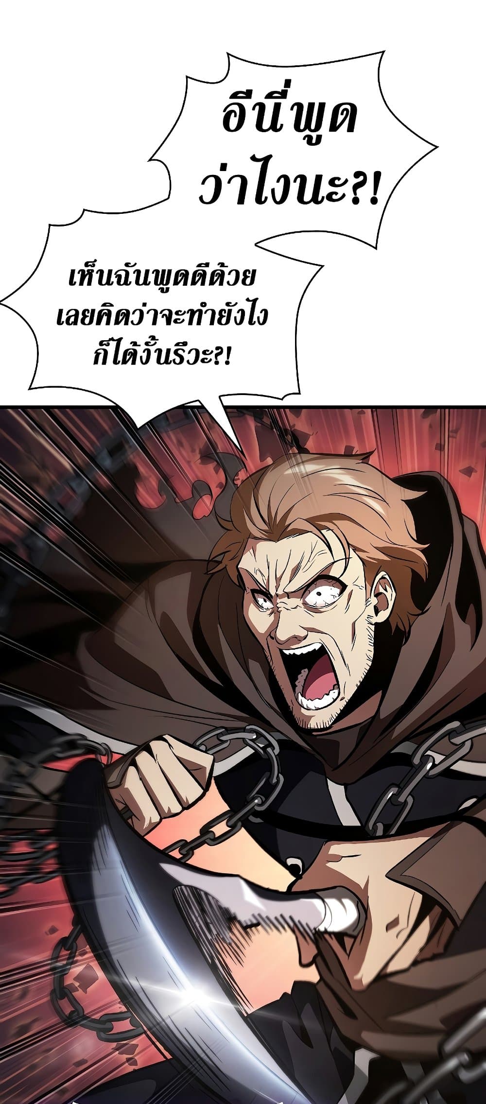 Pick Me Up, Infinite Gacha ตอนที่ 39 page 60
