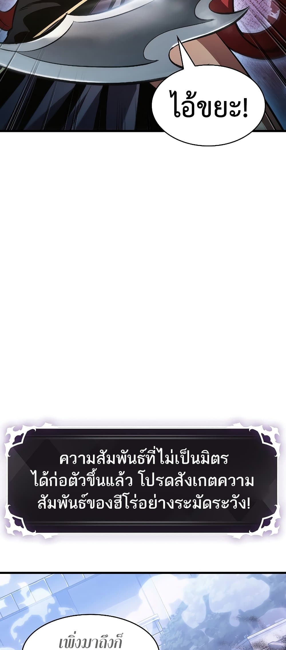 Pick Me Up, Infinite Gacha ตอนที่ 39 page 62