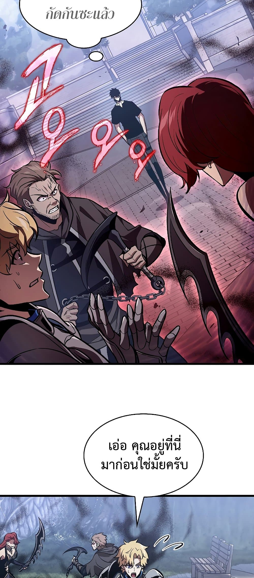 Pick Me Up, Infinite Gacha ตอนที่ 39 page 63