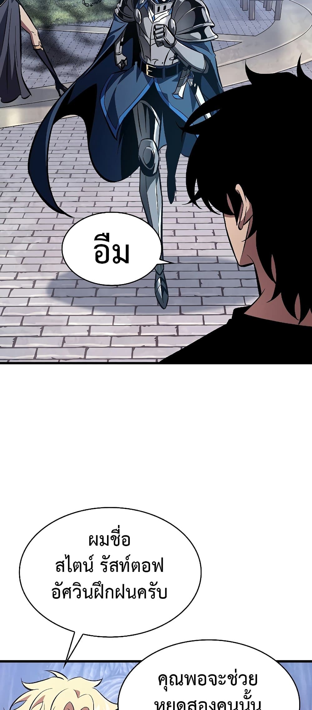 Pick Me Up, Infinite Gacha ตอนที่ 39 page 64