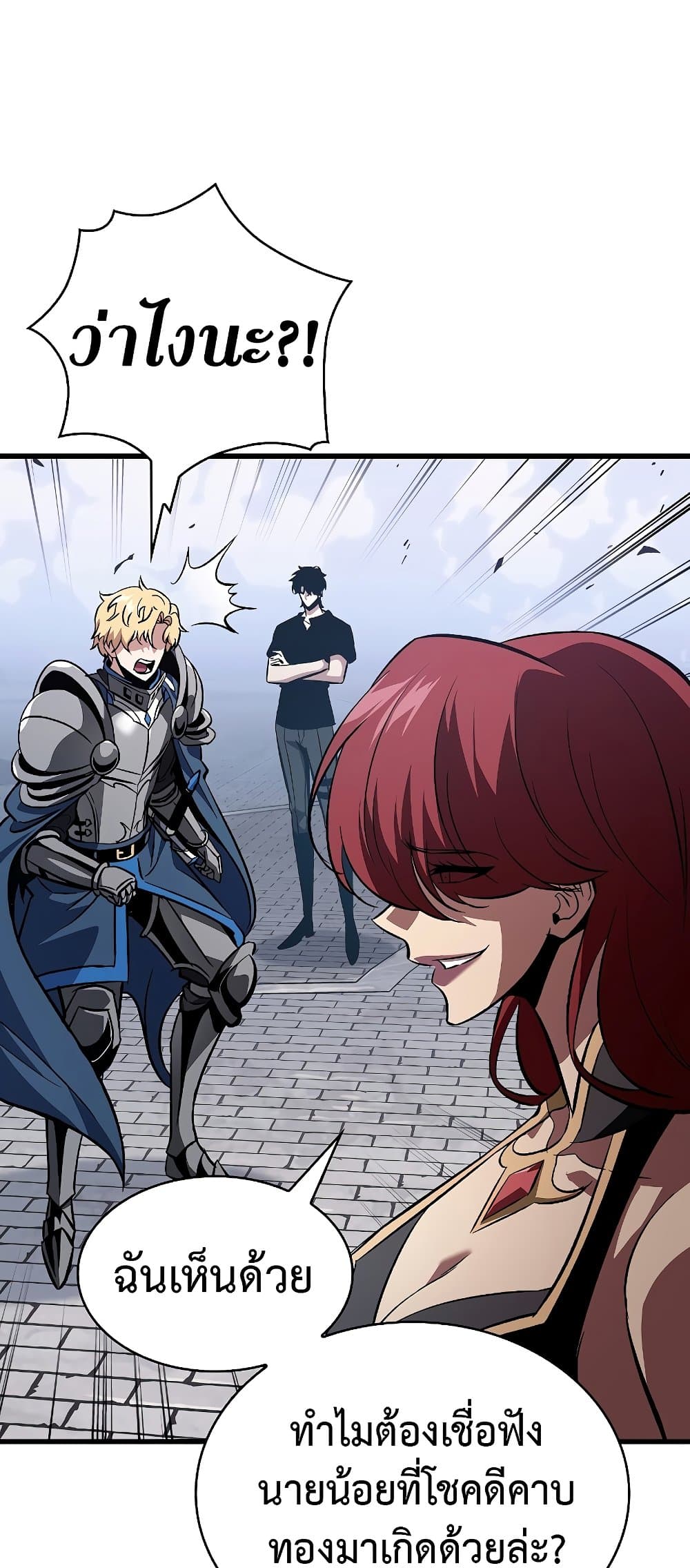 Pick Me Up, Infinite Gacha ตอนที่ 39 page 66