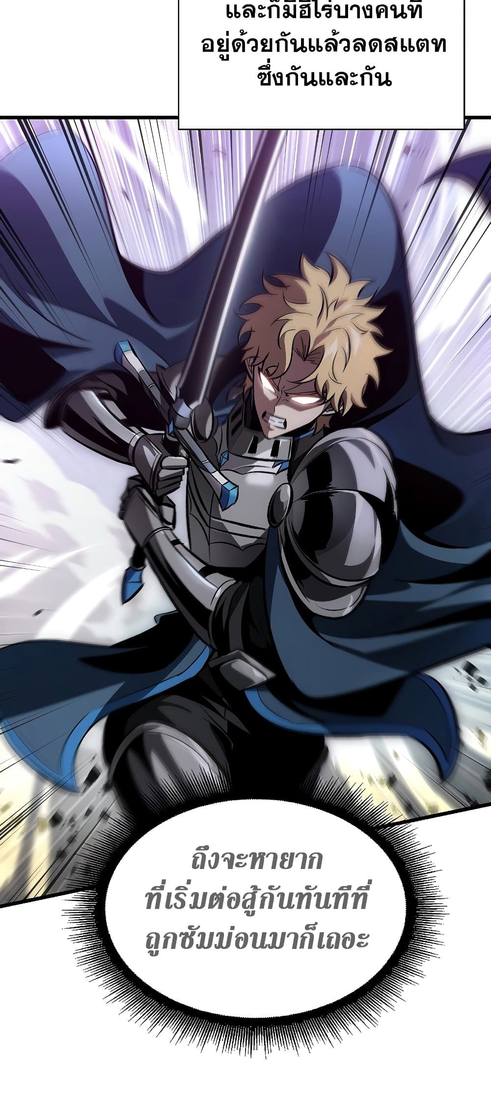 Pick Me Up, Infinite Gacha ตอนที่ 39 page 70