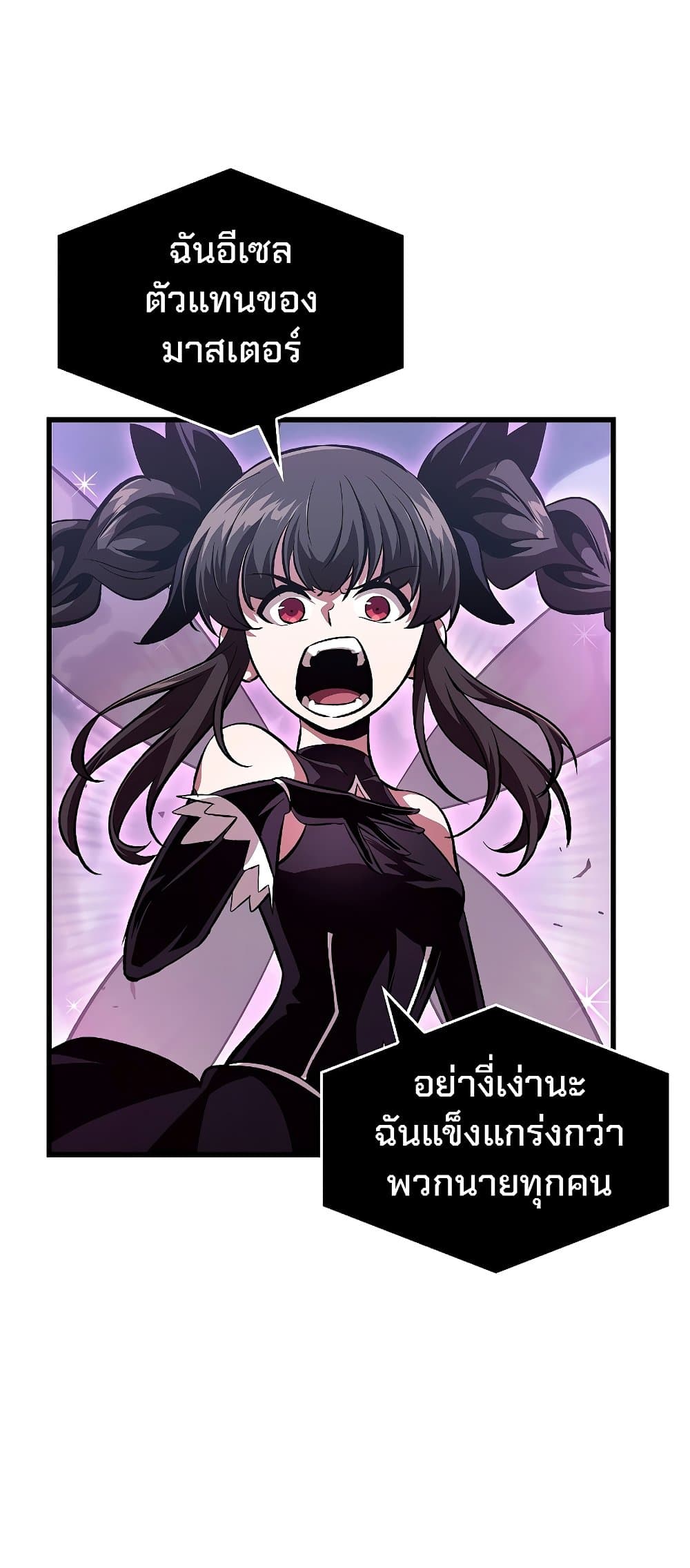 Pick Me Up, Infinite Gacha ตอนที่ 39 page 74