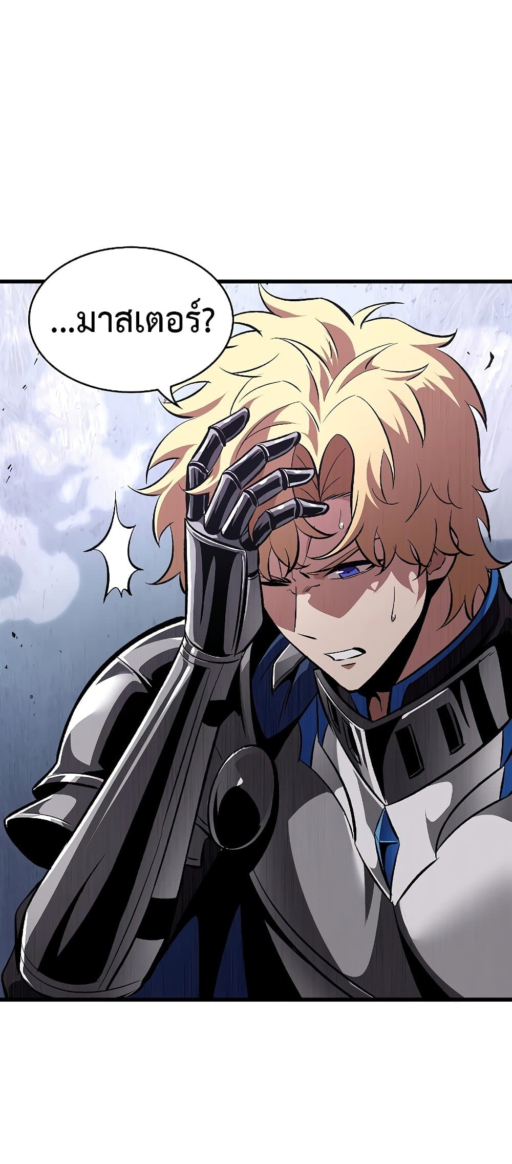 Pick Me Up, Infinite Gacha ตอนที่ 39 page 75