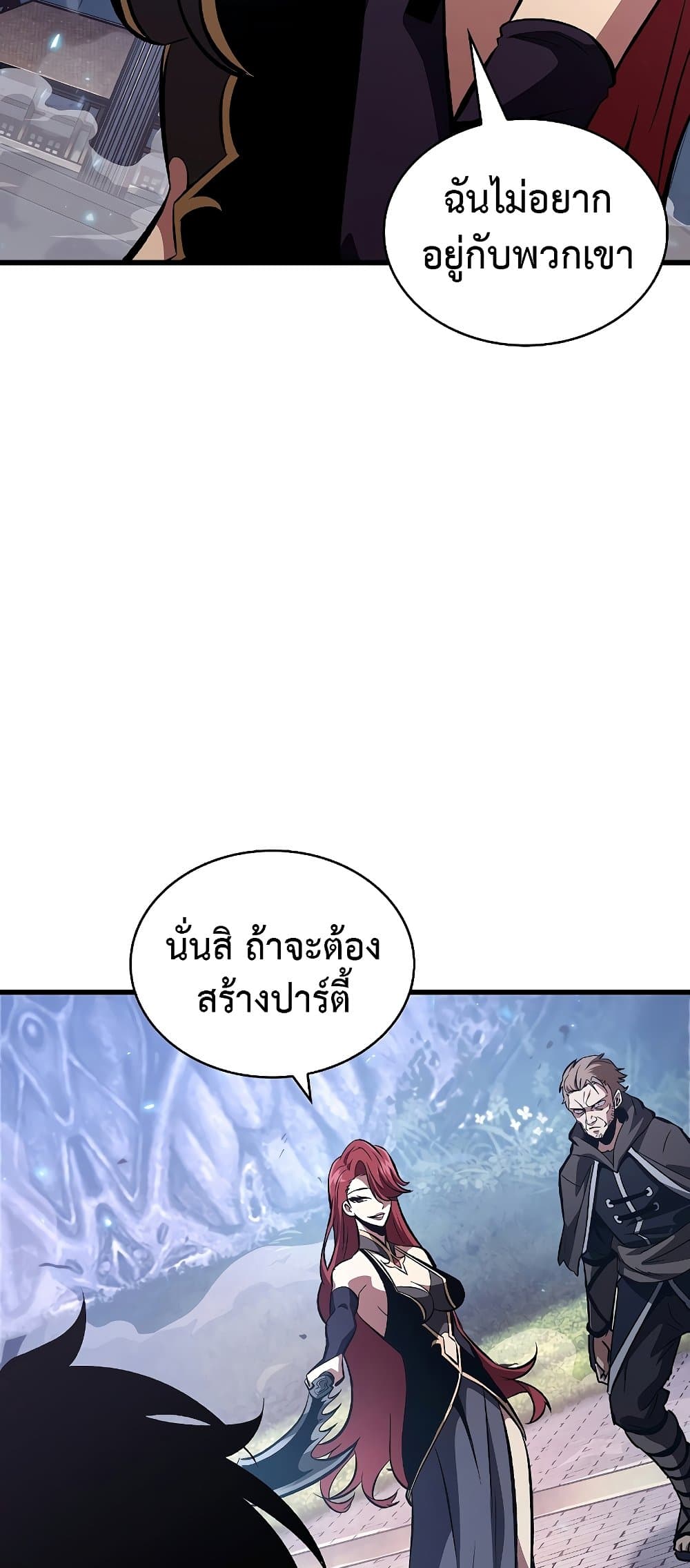 Pick Me Up, Infinite Gacha ตอนที่ 39 page 77