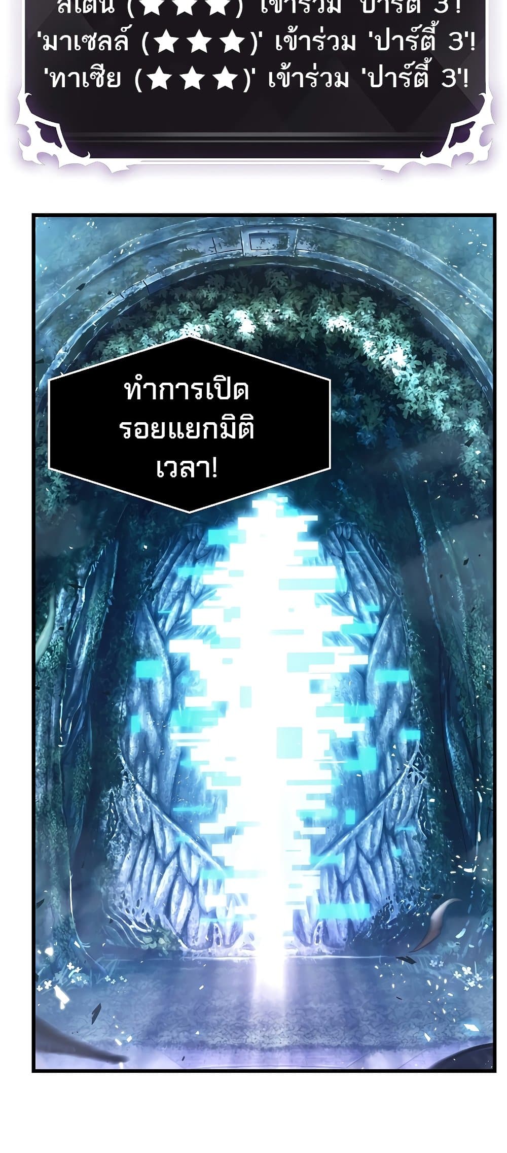 Pick Me Up, Infinite Gacha ตอนที่ 39 page 80