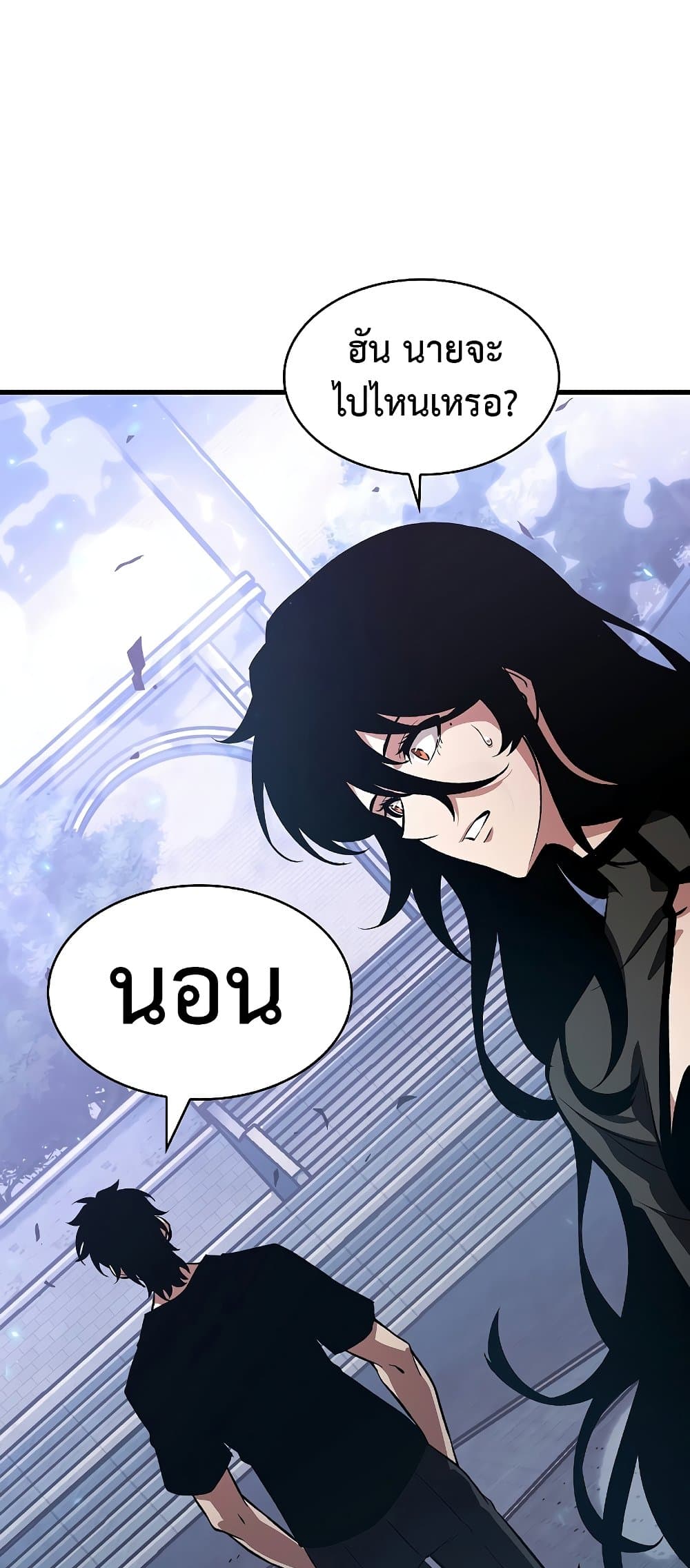 Pick Me Up, Infinite Gacha ตอนที่ 39 page 81