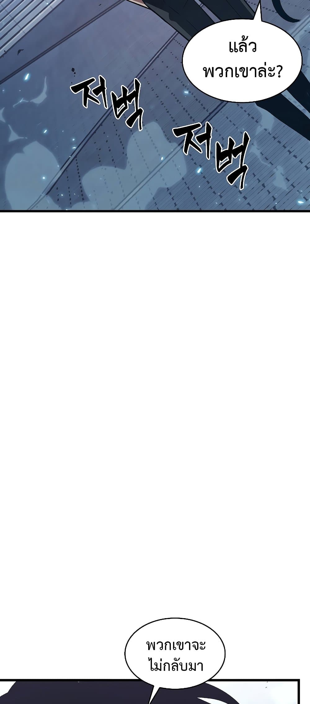 Pick Me Up, Infinite Gacha ตอนที่ 39 page 82