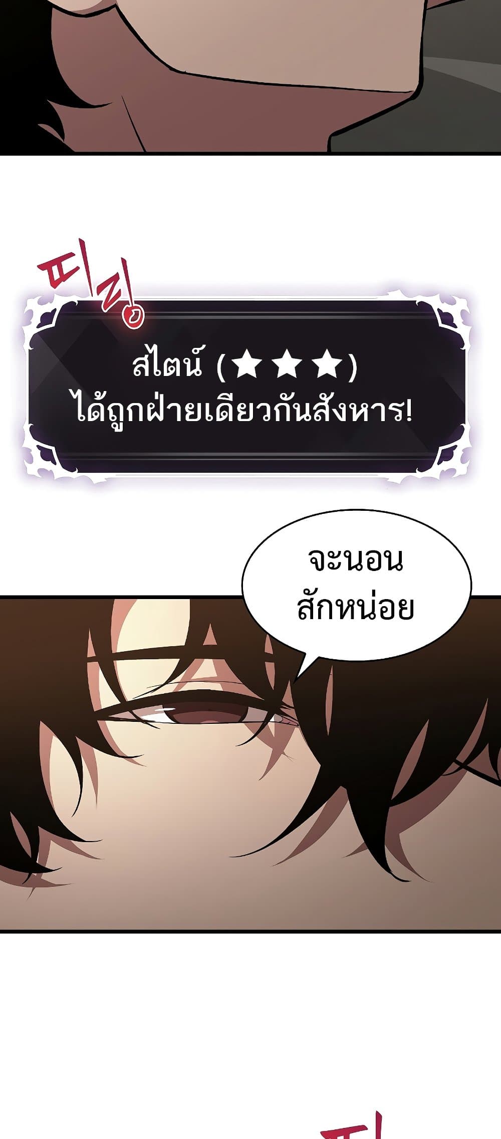 Pick Me Up, Infinite Gacha ตอนที่ 39 page 87