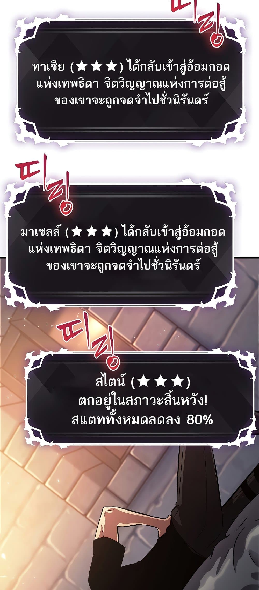 Pick Me Up, Infinite Gacha ตอนที่ 39 page 88
