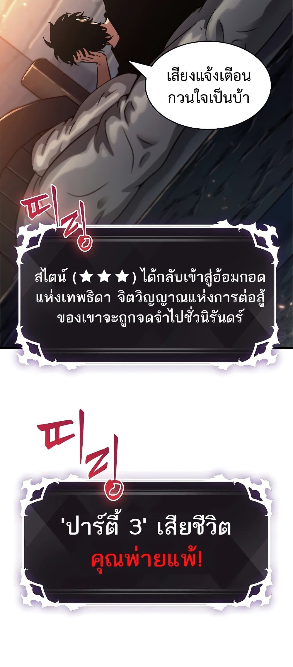 Pick Me Up, Infinite Gacha ตอนที่ 39 page 89